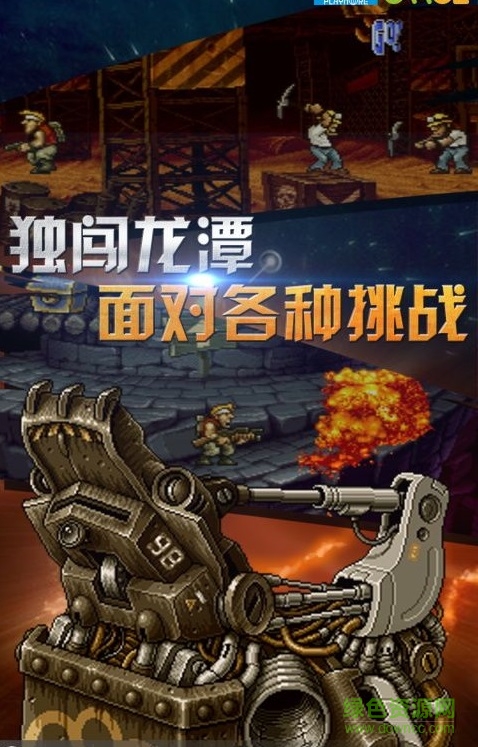 萬能戰(zhàn)車合金彈頭3