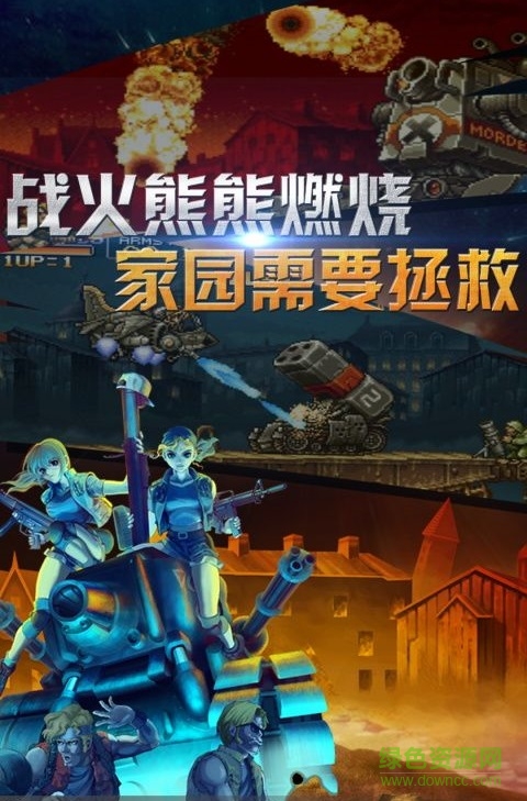 metal slug 3萬能戰(zhàn)車合金彈頭3無限金幣版 v1.9.1 安卓版 0