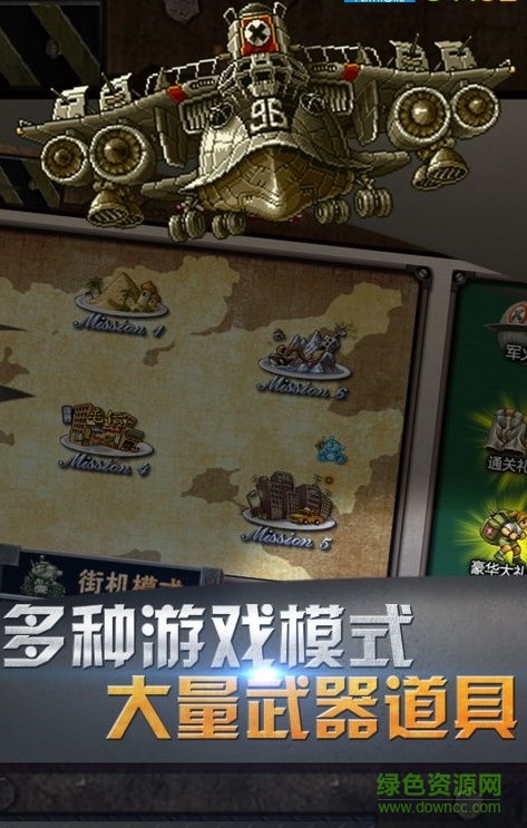 metal slug 3萬能戰(zhàn)車合金彈頭3無限金幣版 v1.9.1 安卓版 1