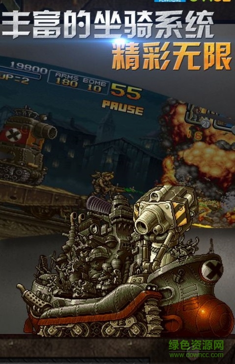 metal slug 3萬能戰(zhàn)車合金彈頭3無限金幣版 v1.9.1 安卓版 2