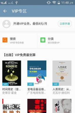 翻書閱讀手機版 v1.0 安卓版 0