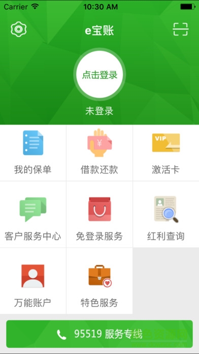 中國(guó)人壽e寶賬for mac v1.0 蘋(píng)果電腦版 0