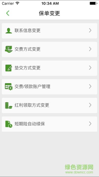 中國(guó)人壽e寶賬for mac v1.0 蘋(píng)果電腦版 2
