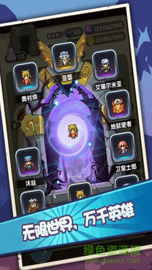 勇者逗惡龍游戲 v1.0 安卓版 2