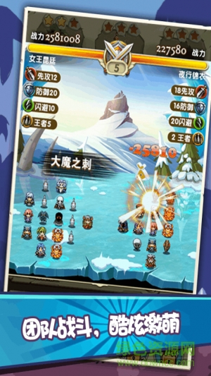 勇者逗惡龍手游下載