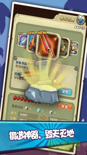 勇者逗惡龍游戲 v1.0 安卓版 4