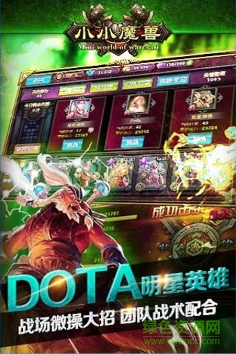 小小魔獸果盤(pán)版 v5.2 安卓版 0