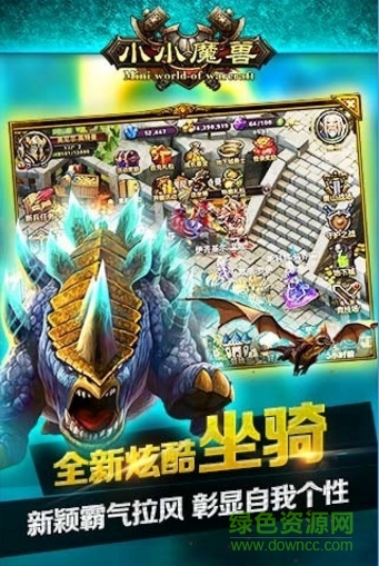 小小魔獸果盤(pán)版下載 小小魔獸果盤(pán)手游下載