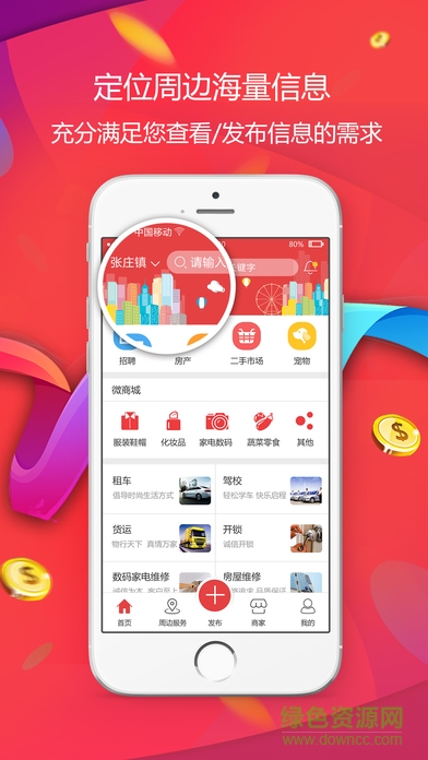 鄉(xiāng)鎮(zhèn)通快遞 v1.3.0 安卓版 0