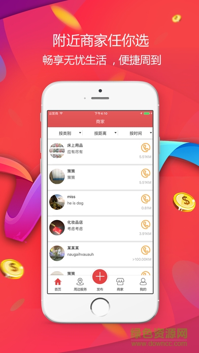 鄉(xiāng)鎮(zhèn)通快遞 v1.3.0 安卓版 1