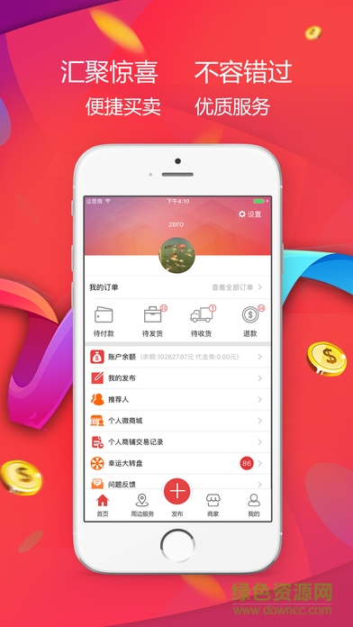 鄉(xiāng)鎮(zhèn)通快遞 v1.3.0 安卓版 2