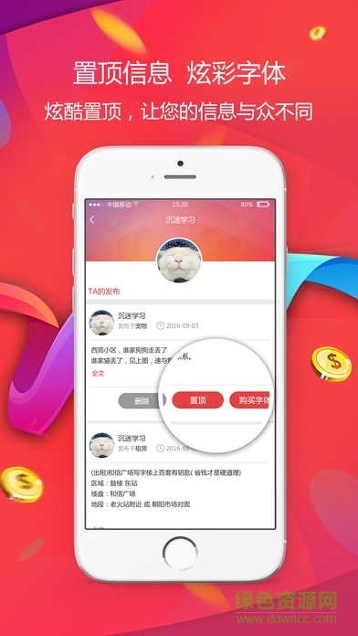 鄉(xiāng)鎮(zhèn)通快遞 v1.3.0 安卓版 3