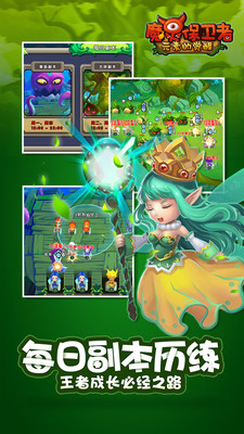 魔靈保衛(wèi)者無限金幣版0