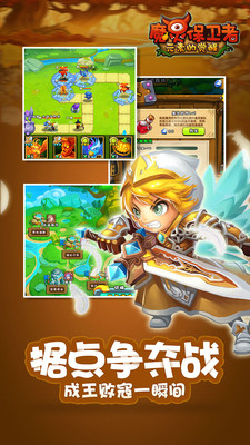 魔靈保衛(wèi)者無限金幣版2