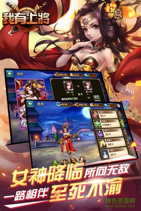 我有上將ol手游下載
