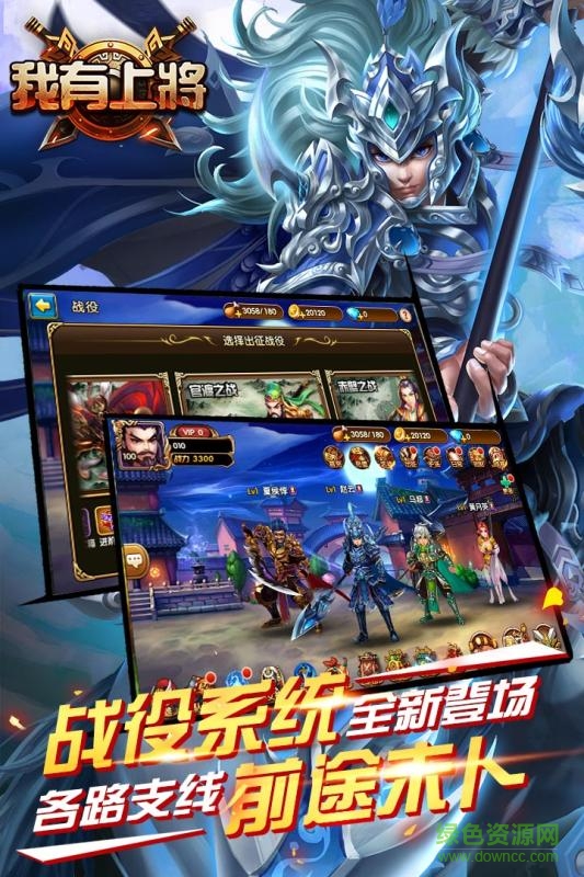 我有上將ol v11.1.30.24 安卓版 4