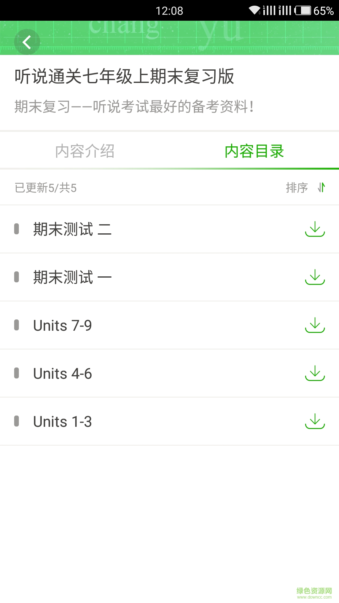 麗學(xué)派app 麗學(xué)派下載