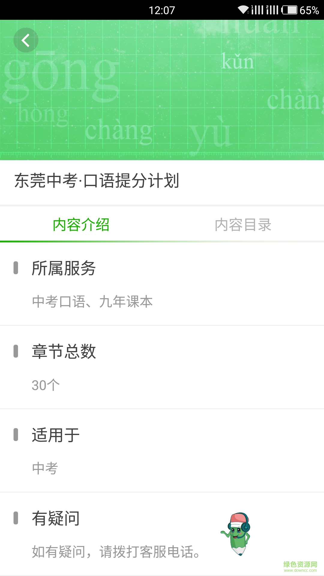 麗學(xué)派app 麗學(xué)派app