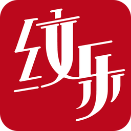紋樂官方版