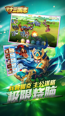 小小三國志變態(tài)版 v1.0.0 安卓版 0