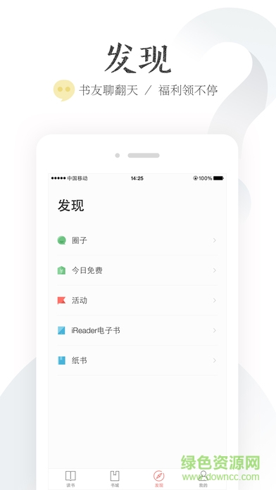 趣閱中文網(wǎng)手機(jī)版 v6.1.0 官網(wǎng)安卓版 2