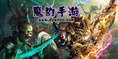 好玩的魔幻手游有哪些?魔幻手游大全-2023魔幻手游下載