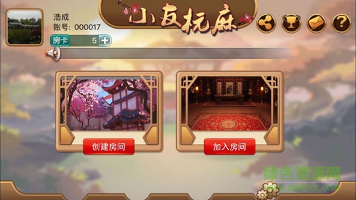 小友杭麻 v1.0 安卓版 0