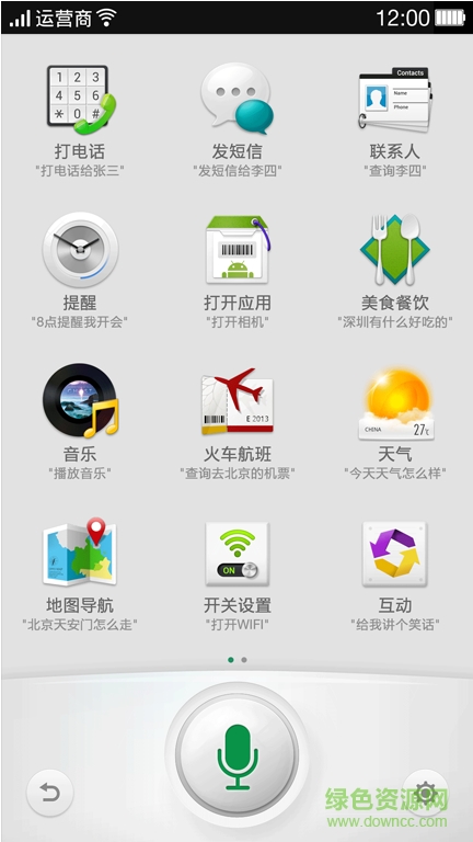 小歐助手電腦版0