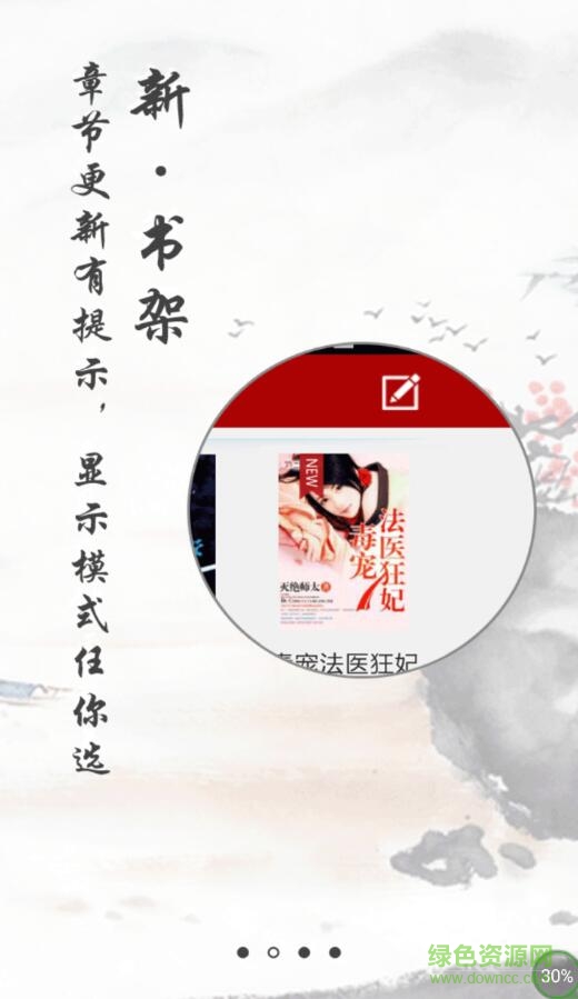 一千零一頁(yè)小說(shuō)客戶(hù)端 v1.0.0 安卓版 0