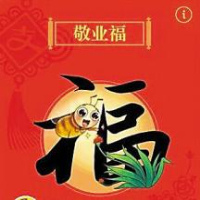 敬業(yè)福自動(dòng)發(fā)放手機(jī)版