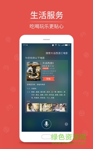 魅族語(yǔ)音助手 v6.4.25 安卓版 0