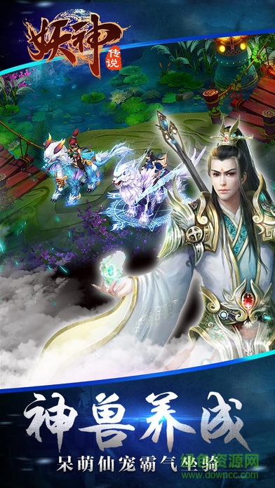 妖神傳說(shuō)游戲 v1.2.9 安卓版 0