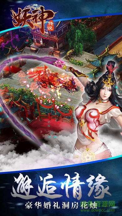 妖神傳說(shuō)游戲 v1.2.9 安卓版 1