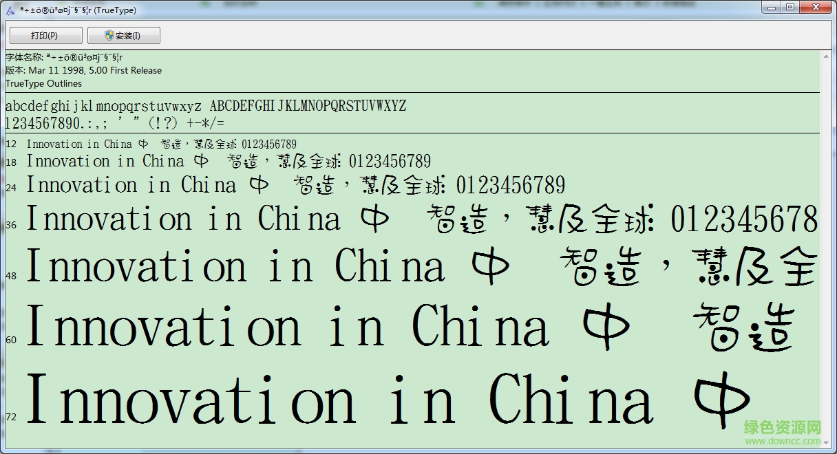 金梅海報(bào)大豆豆字字體  0