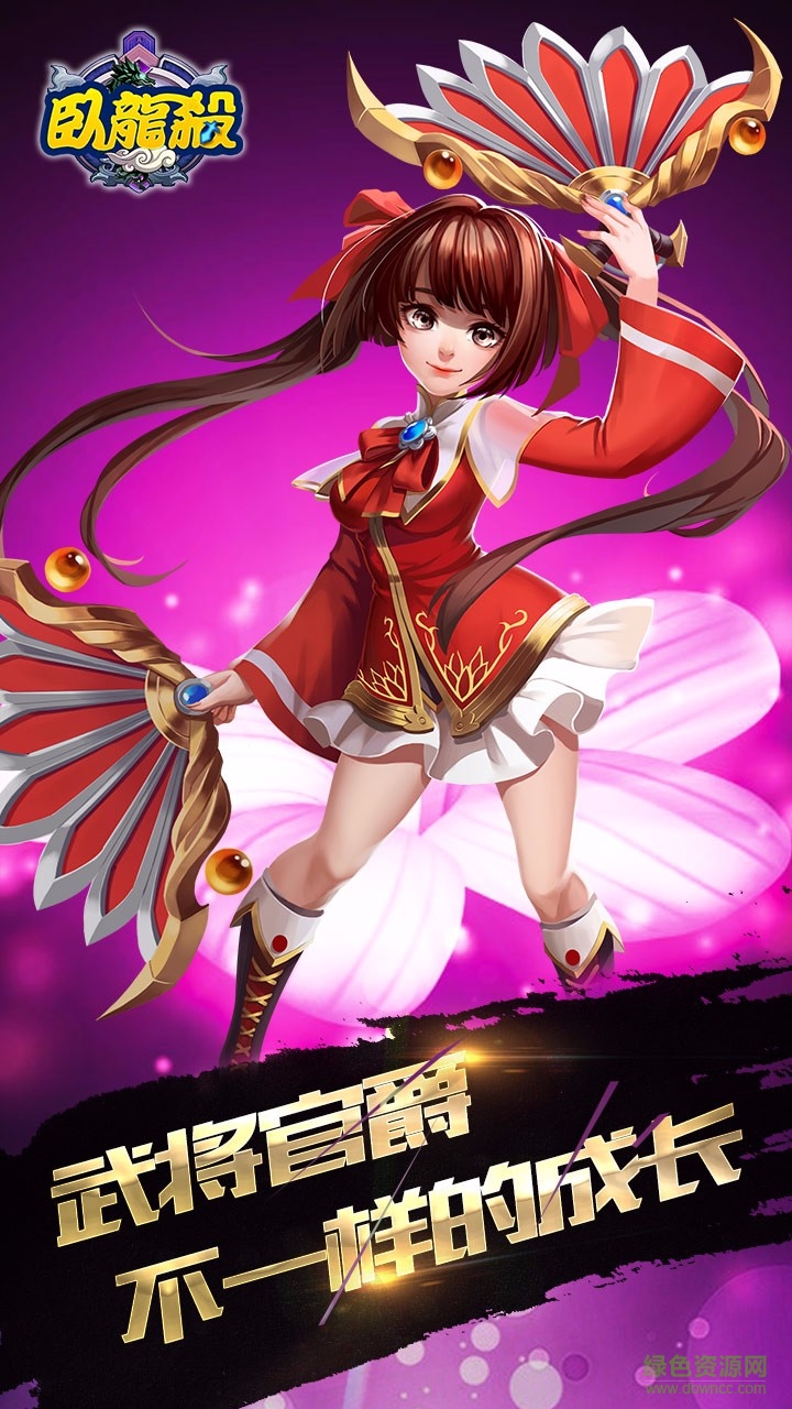 九游版臥龍殺 v1.0.0 安卓版 4