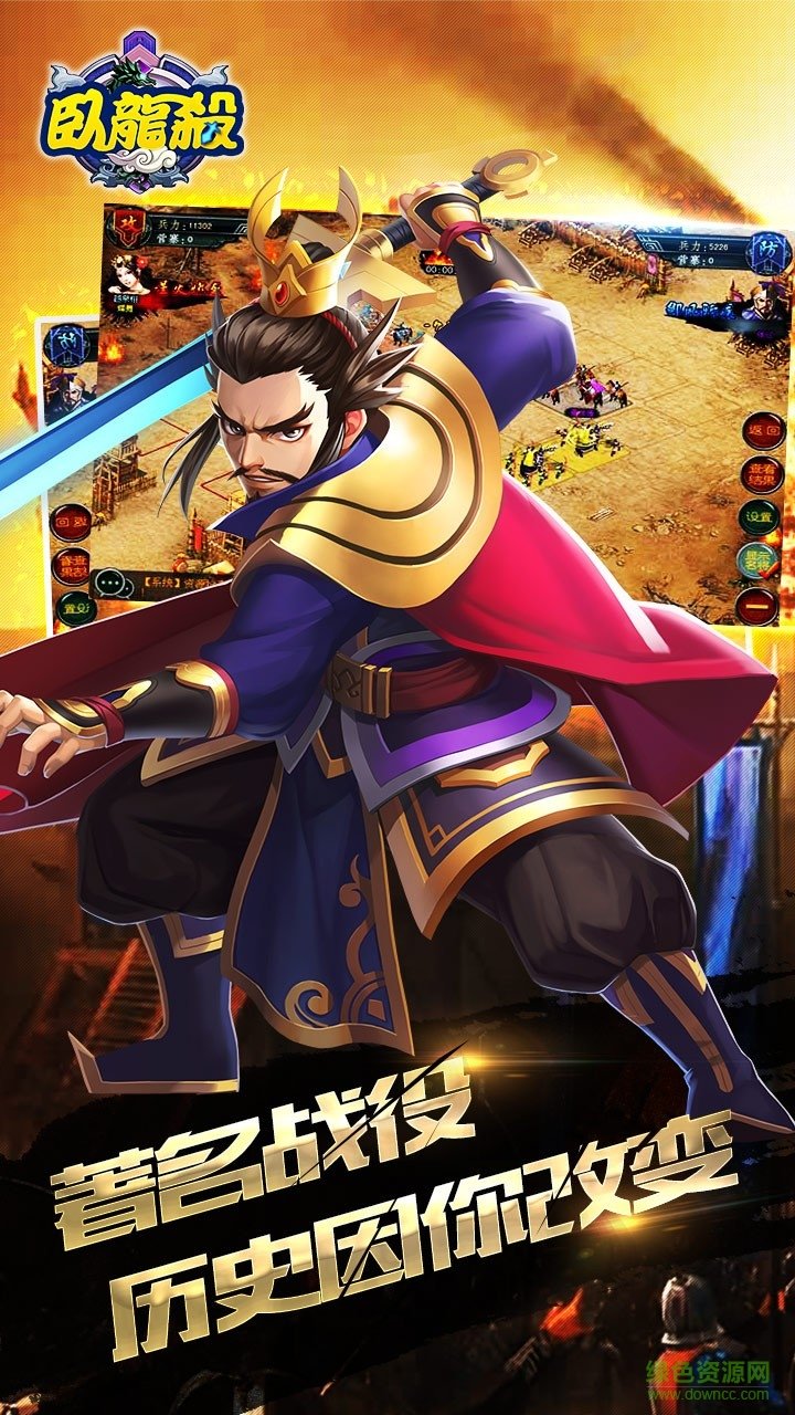 果盤版臥龍殺手游 v1.0.0 安卓版 2