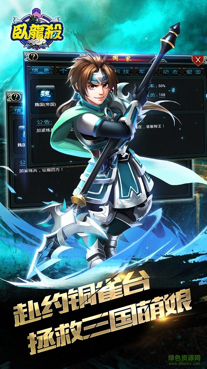 果盤版臥龍殺手游 v1.0.0 安卓版 0