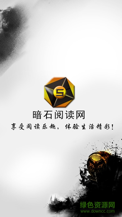 暗石閱讀網(wǎng)手機版 v2.0.23 安卓版 0