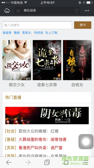 暗石閱讀app 暗石閱讀app