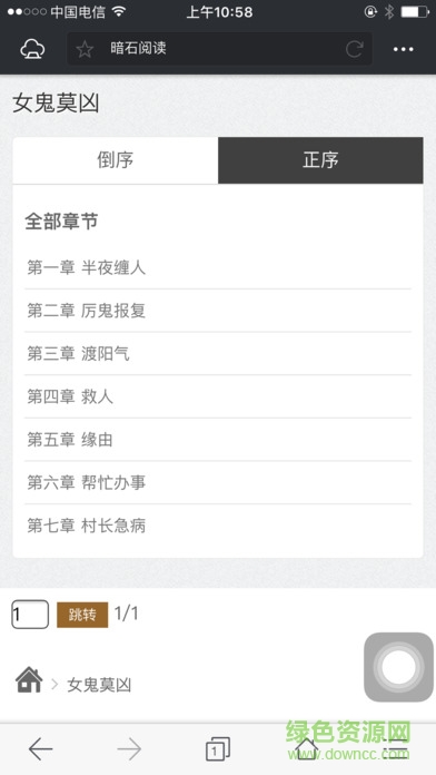 暗石閱讀網(wǎng)手機版 v2.0.23 安卓版 1