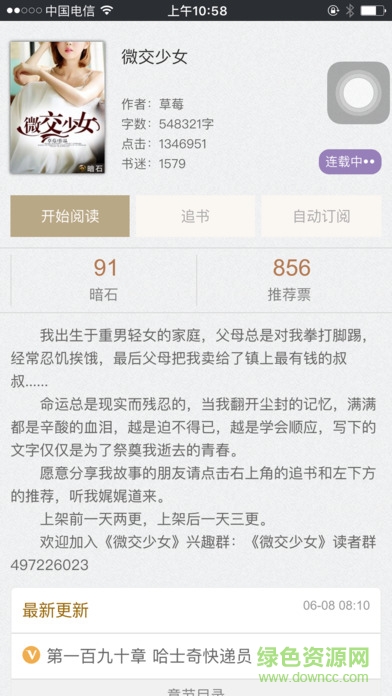 暗石閱讀網(wǎng)手機版 v2.0.23 安卓版 3