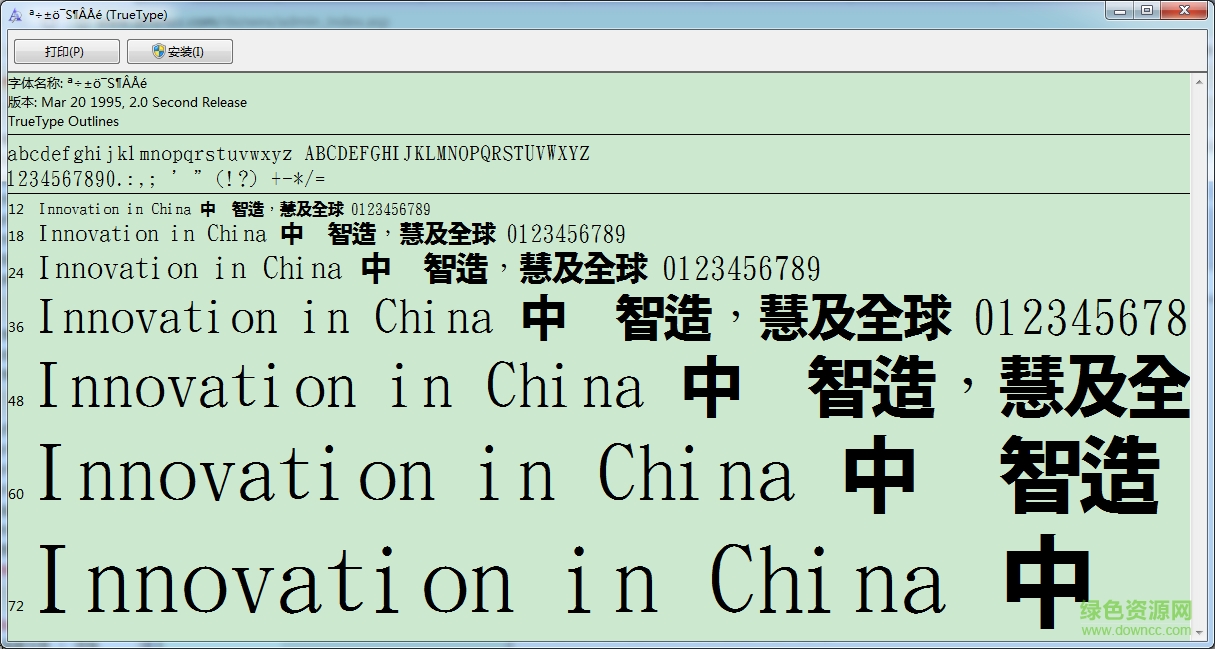 金梅特黑體  0
