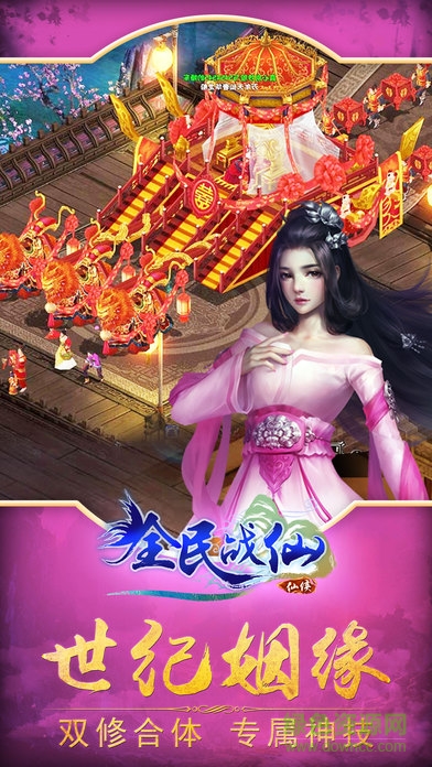 全民戰(zhàn)仙內(nèi)購(gòu) v1.0.0 安卓無(wú)限元寶版 1