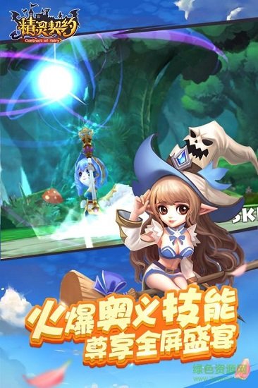 精靈契約最新版 v1.0.2.6 安卓版 2