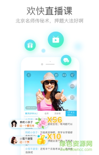 下載自考萬能庫app