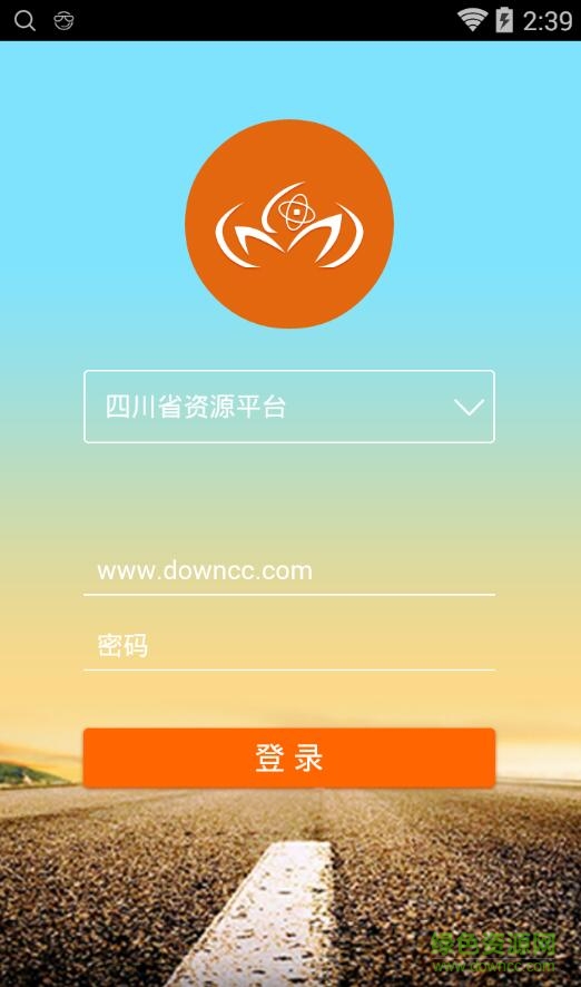 綿陽教育手機(jī)客戶端 v1.0.0 官網(wǎng)安卓版 0