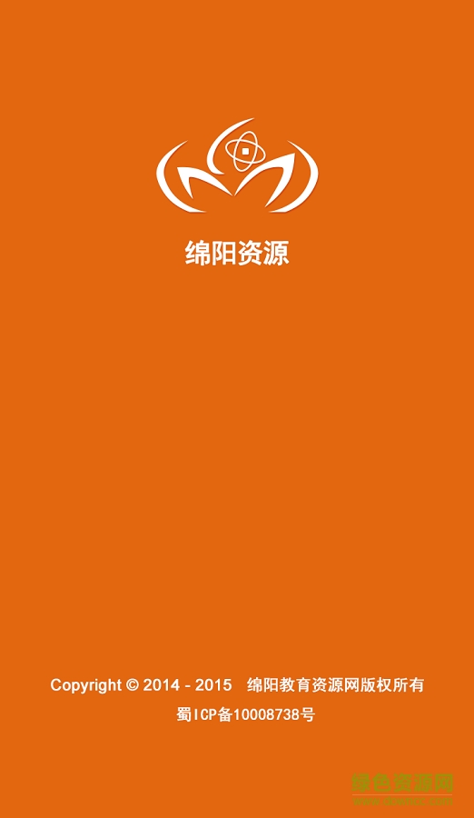 綿陽教育手機(jī)客戶端 v1.0.0 官網(wǎng)安卓版 1