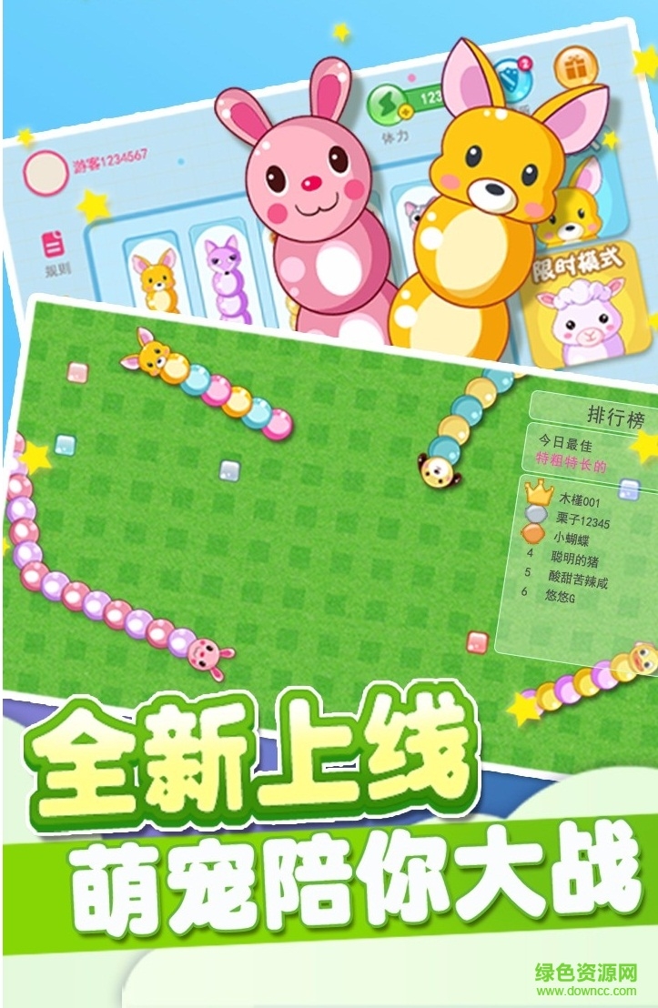 蝌蚪大作戰(zhàn)游戲 v1.0 安卓版 0