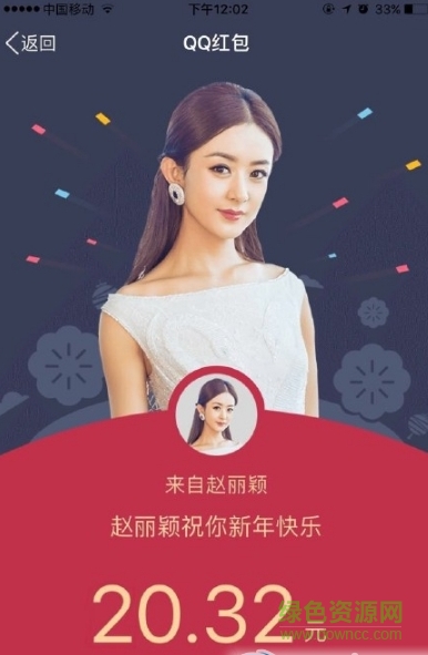 qq天降紅包位置模擬器0