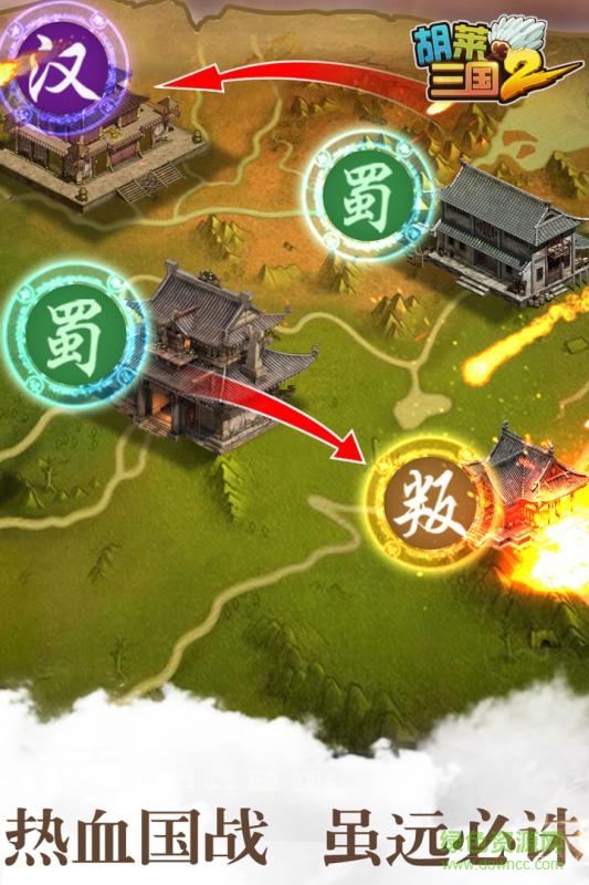 胡萊三國2游戲fan混服版 v1.8.31 安卓版 0